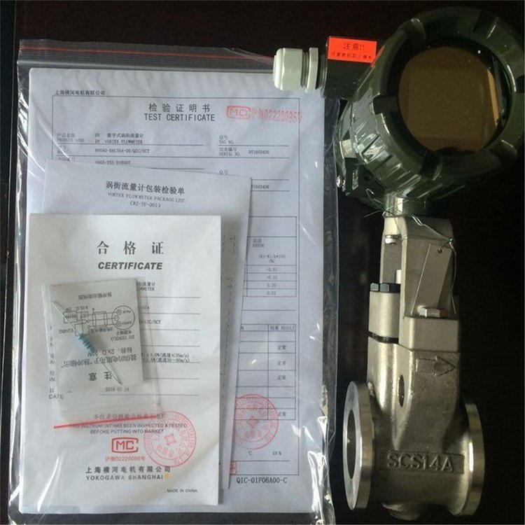 1631758854569033.jpg 橫河渦街流量計222.jpg