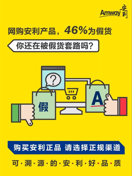 查真相 認(rèn)準(zhǔn)正品正道，別被收了買商稅——日用品銷售的消費(fèi)警示